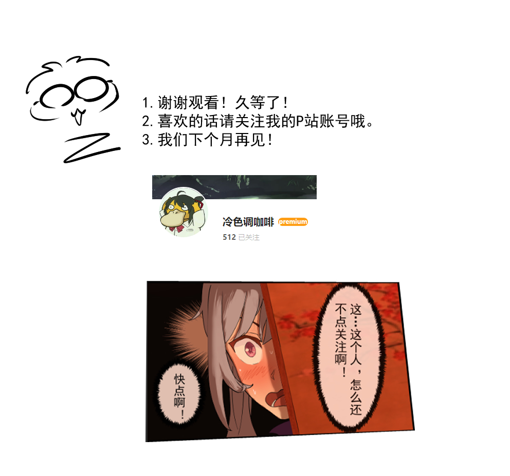 [短篇]原神[Chinese] - 开始阅读 - page 19