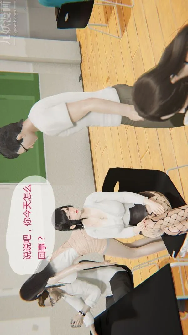 [3D]我与骚姐们的配种生活 - 第04话 - page 3