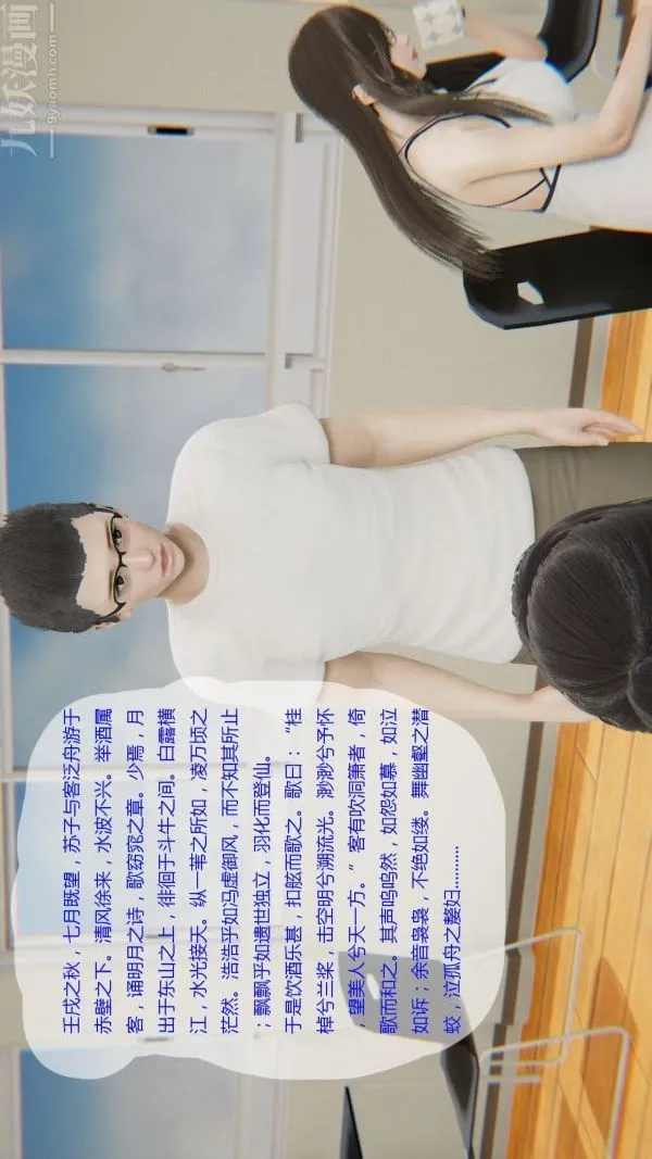 [3D]我与骚姐们的配种生活 - 第04话 - page 6