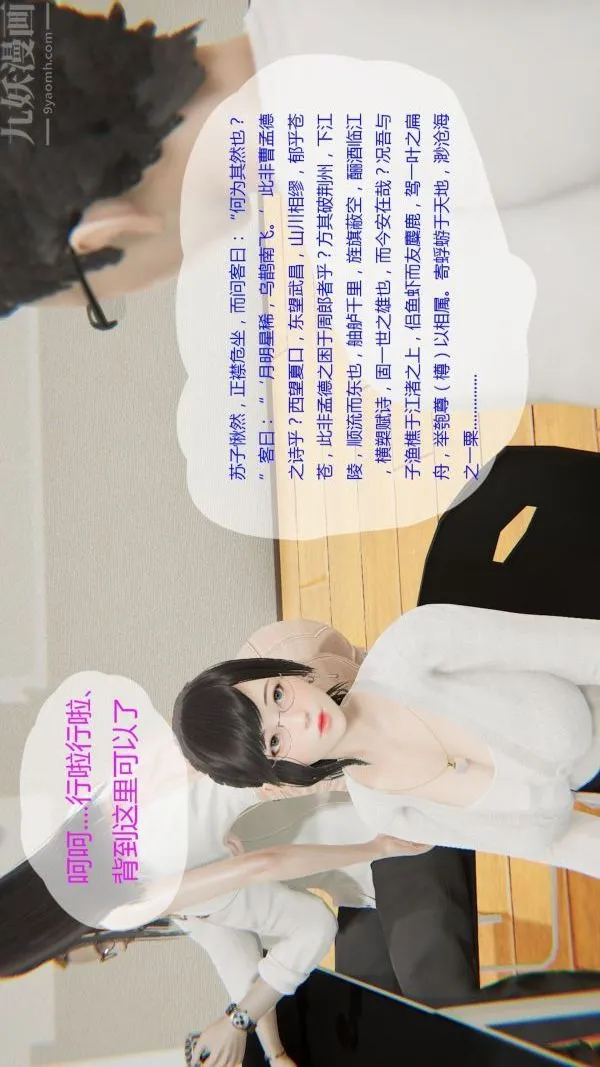 [3D]我与骚姐们的配种生活 - 第04话 - page 7