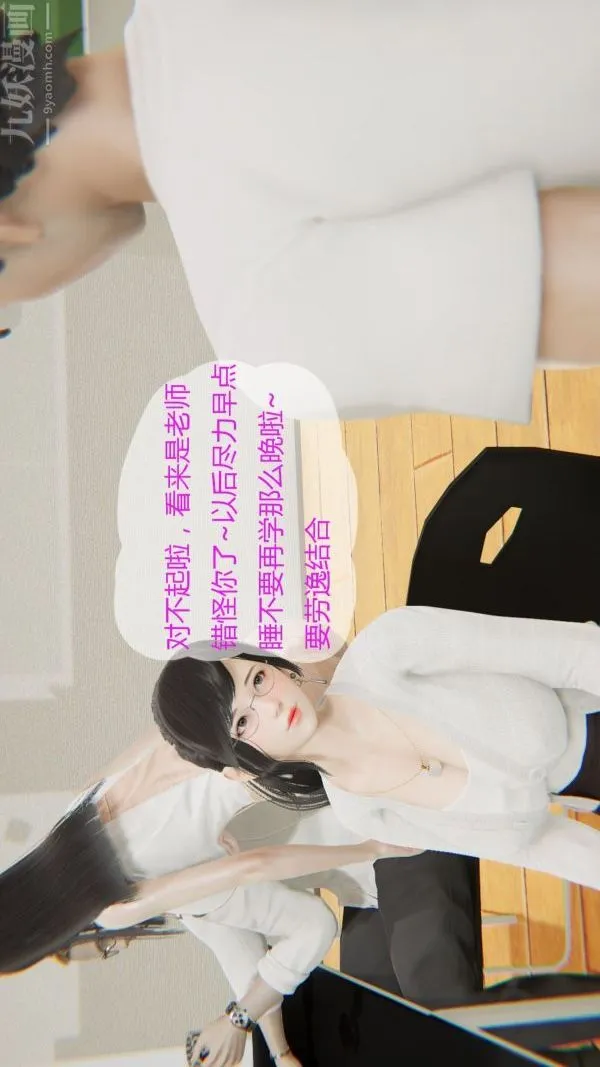 [3D]我与骚姐们的配种生活 - 第04话 - page 8