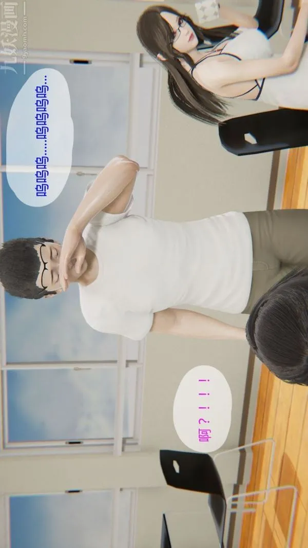 [3D]我与骚姐们的配种生活 - 第04话 - page 9