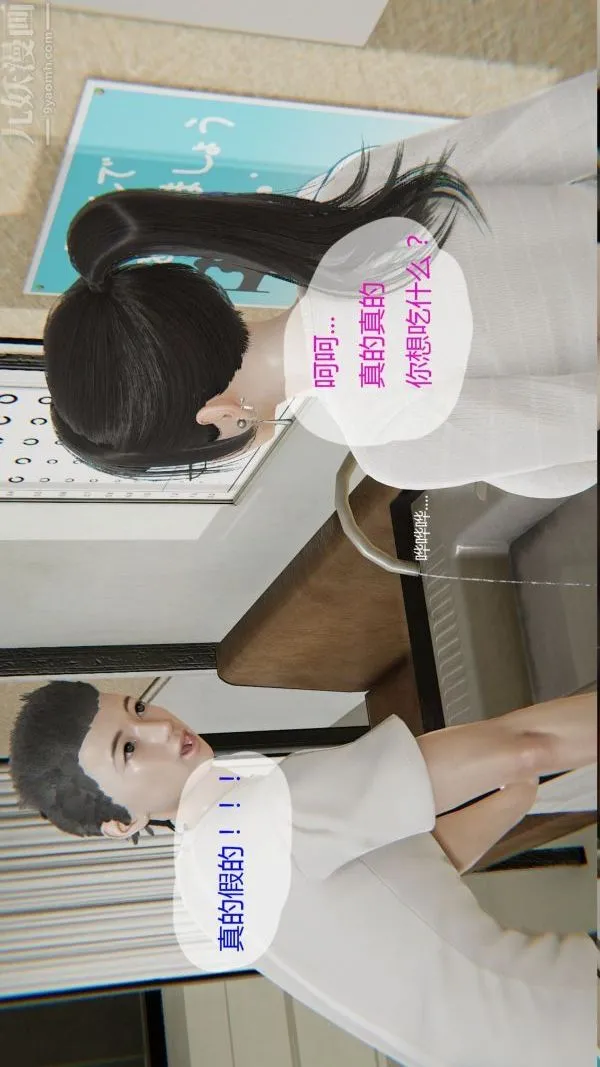 [3D]我与骚姐们的配种生活 - 第04话 - page 16