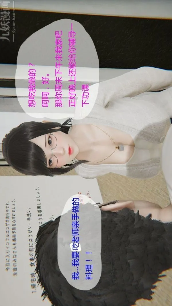 [3D]我与骚姐们的配种生活 - 第04话 - page 17