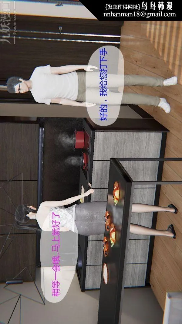 [3D]我与骚姐们的配种生活 - 第04话 - page 21