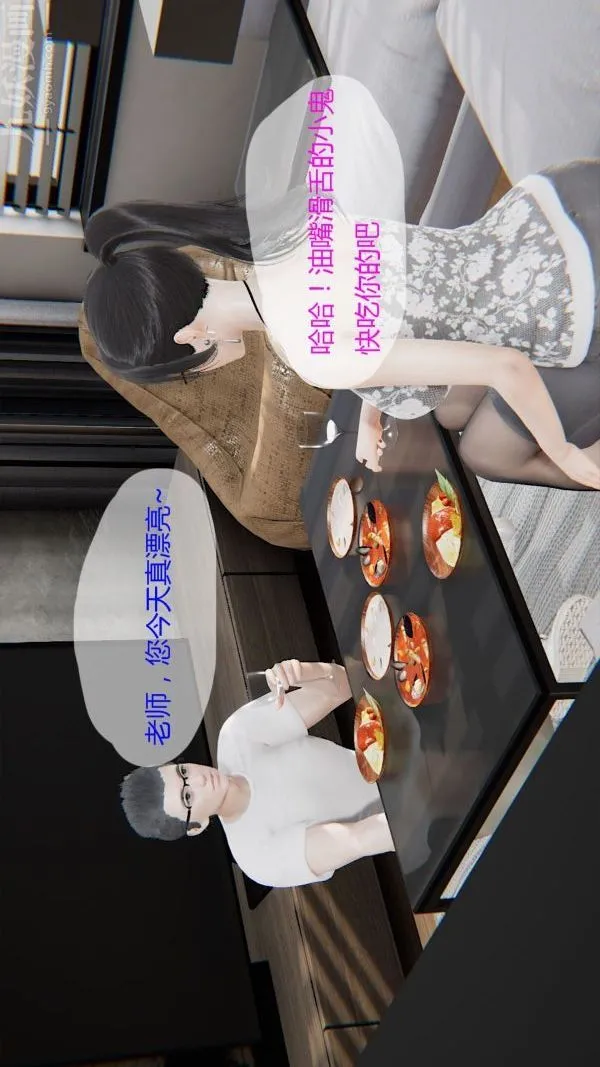 [3D]我与骚姐们的配种生活 - 第04话 - page 23