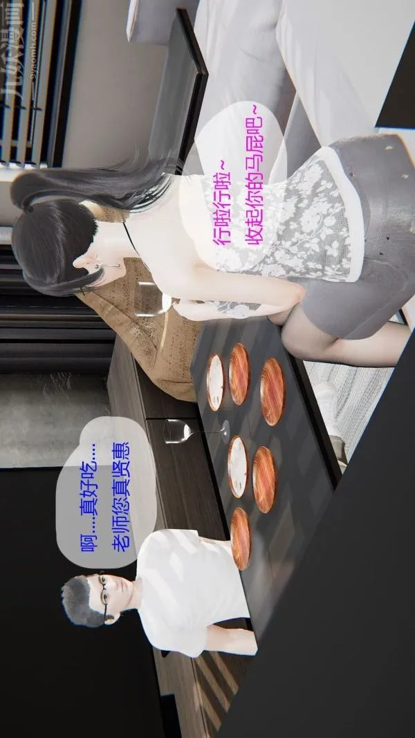 [3D]我与骚姐们的配种生活 - 第04话 - page 24