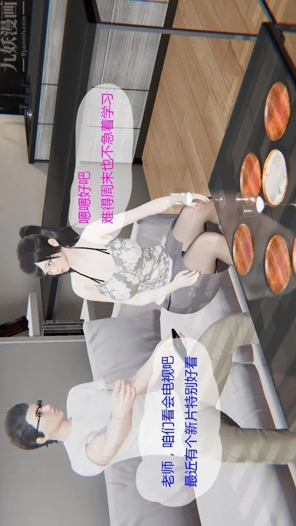 [3D]我与骚姐们的配种生活 - 第04话 - page 25
