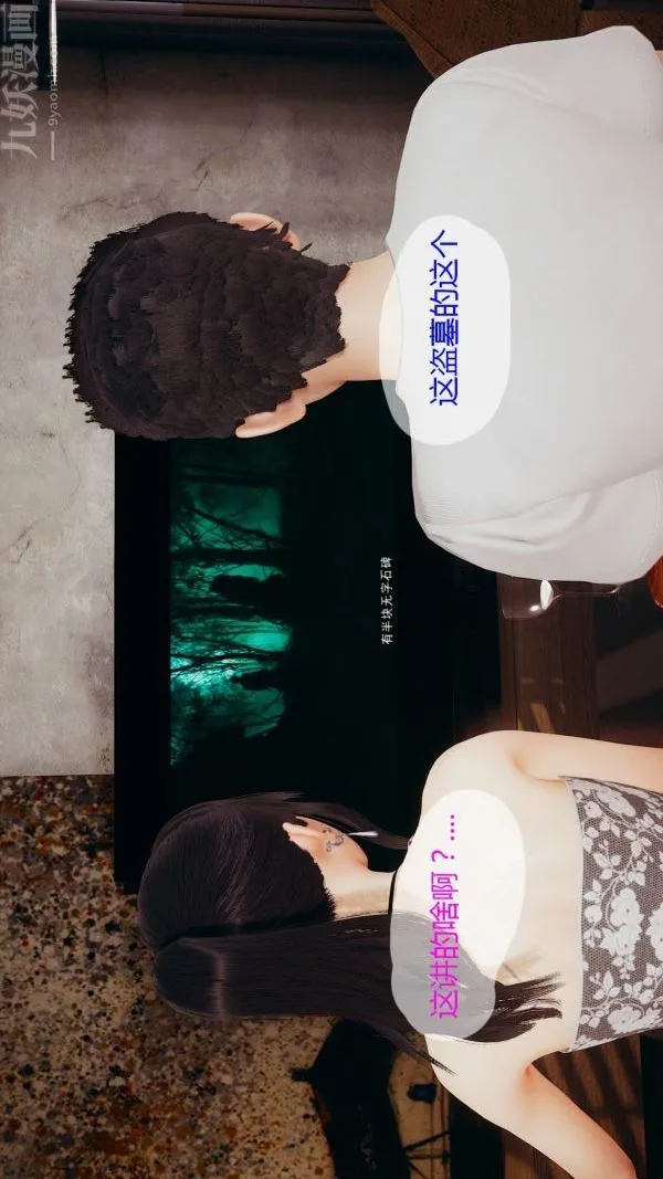 [3D]我与骚姐们的配种生活 - 第04话 - page 26