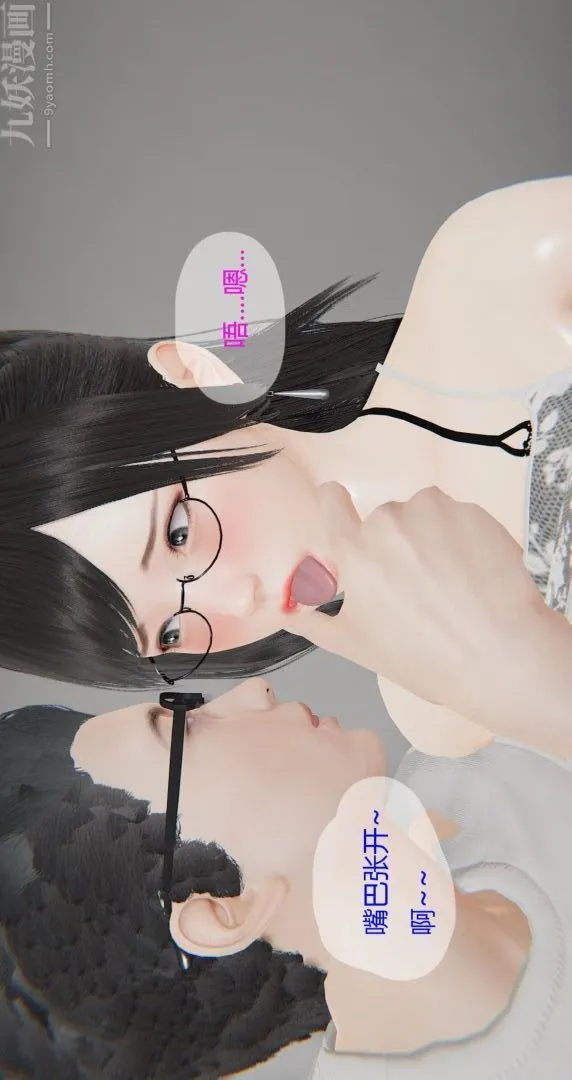 [3D]我与骚姐们的配种生活 - 第04话 - page 38