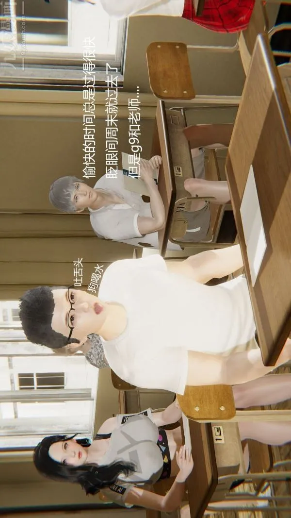 [3D]我与骚姐们的配种生活 - 最终话 - page 29