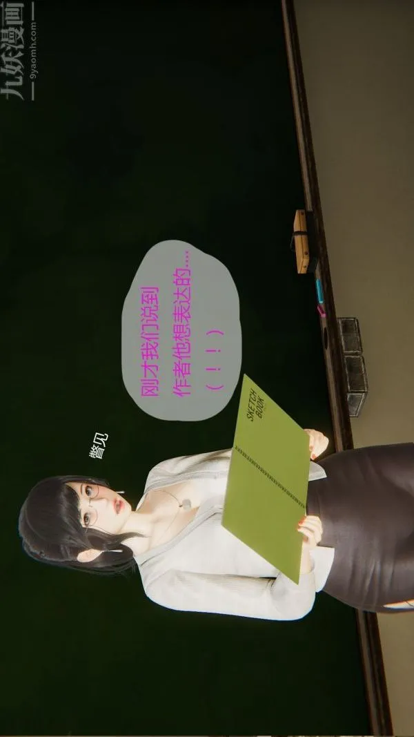 [3D]我与骚姐们的配种生活 - 最终话 - page 30