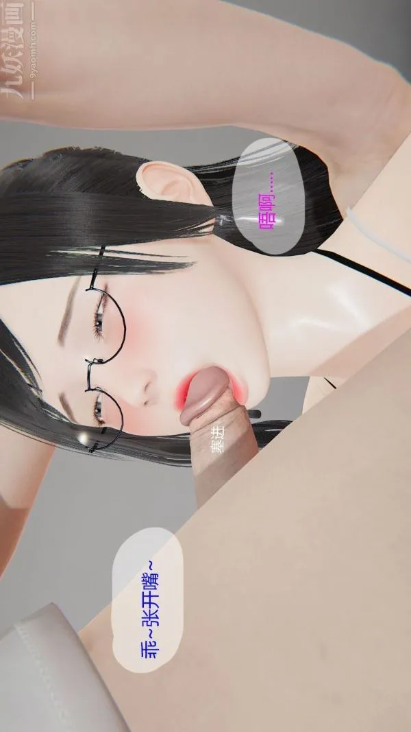 [3D]我与骚姐们的配种生活 - 第05话 - page 10