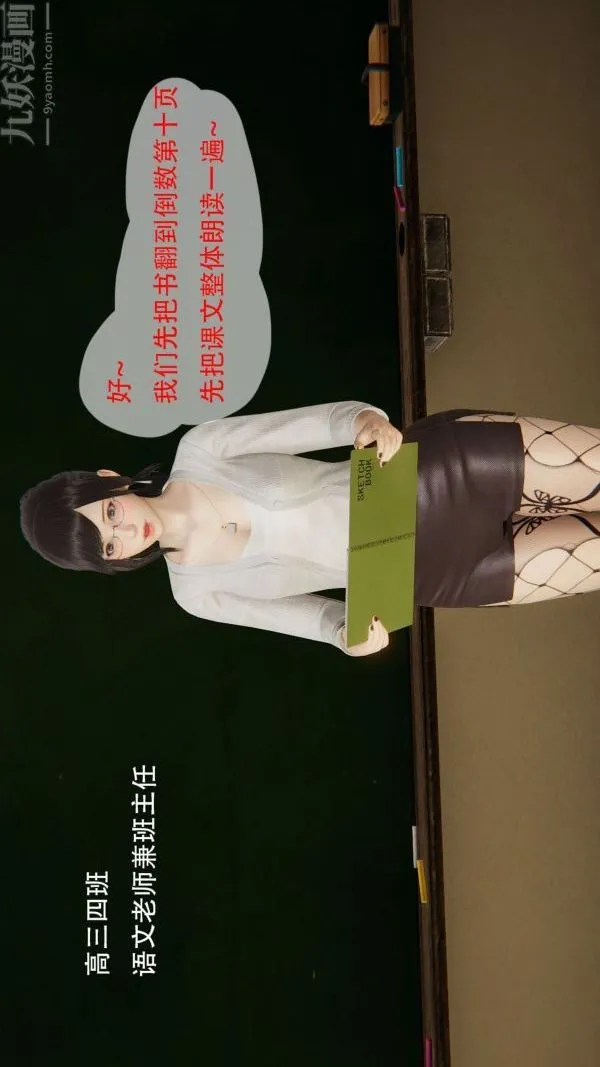 [3D]我与骚姐们的配种生活 - 第03话 - page 37