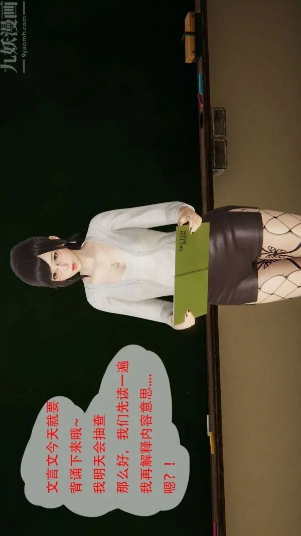 [3D]我与骚姐们的配种生活 - 第03话 - page 38