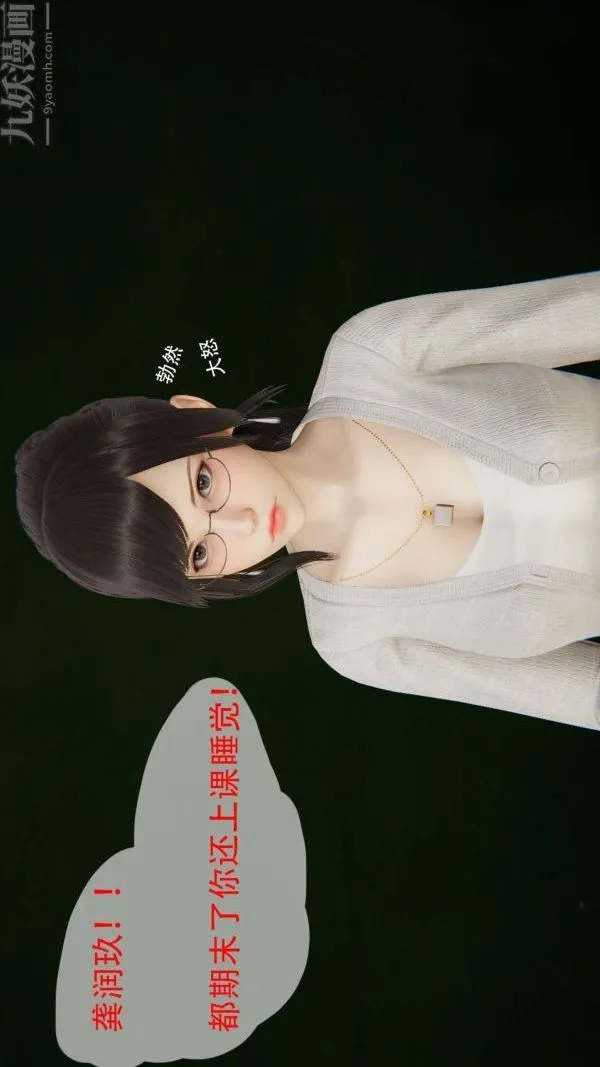 [3D]我与骚姐们的配种生活 - 第03话 - page 39