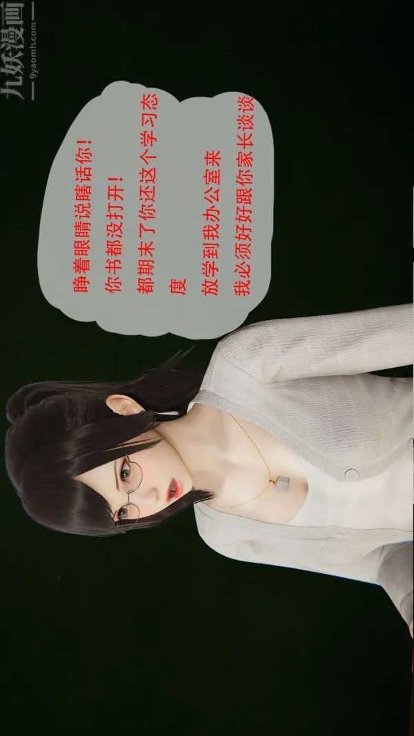 [3D]我与骚姐们的配种生活 - 第03话 - page 44