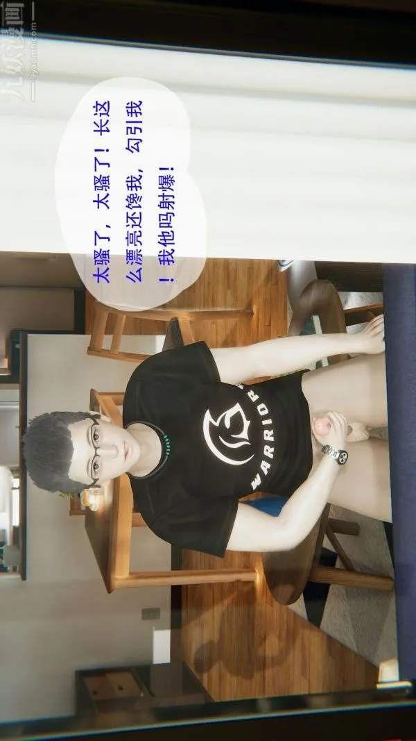 [3D]我与骚姐们的配种生活 - 第01话 - page 7