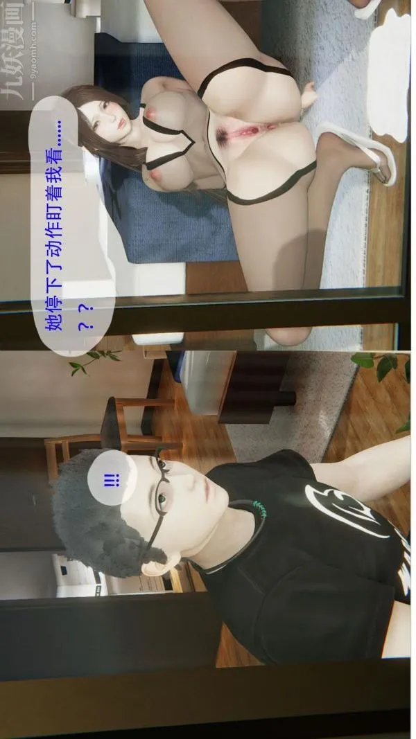 [3D]我与骚姐们的配种生活 - 第01话 - page 10