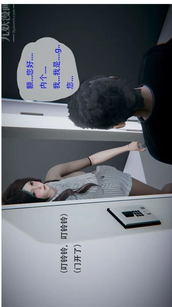 [3D]我与骚姐们的配种生活 - 第01话 - page 14