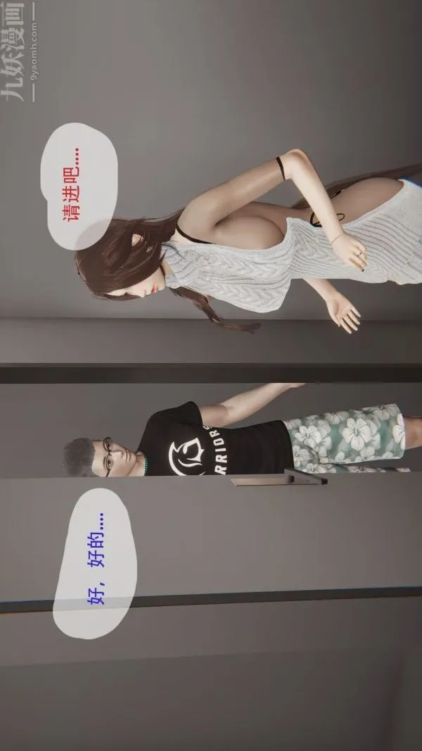 [3D]我与骚姐们的配种生活 - 第01话 - page 15