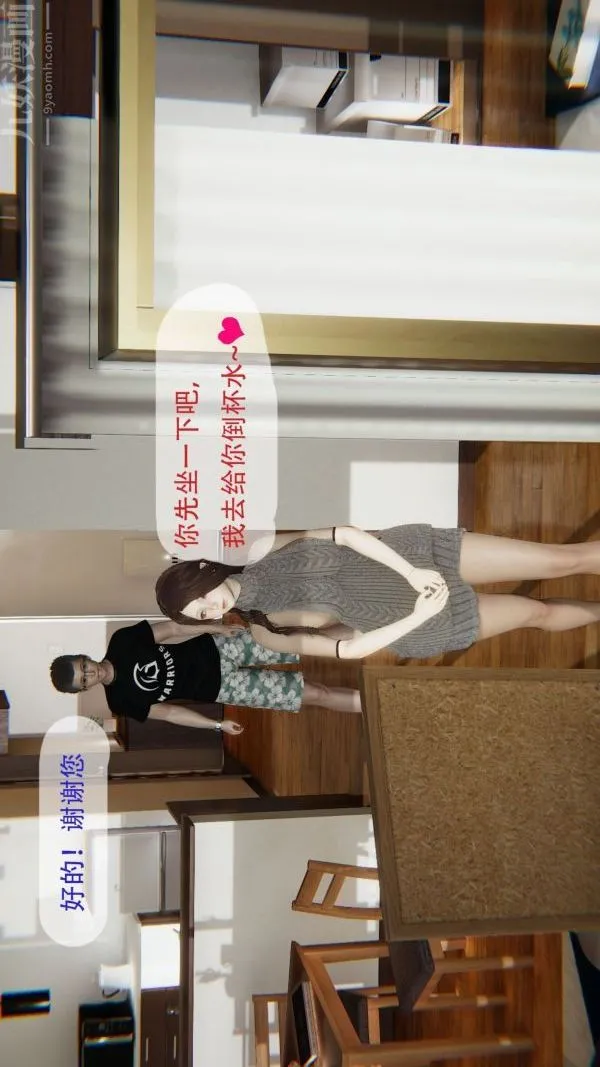 [3D]我与骚姐们的配种生活 - 第01话 - page 16