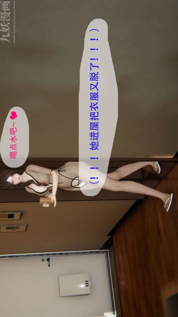 [3D]我与骚姐们的配种生活 - 第01话 - page 18