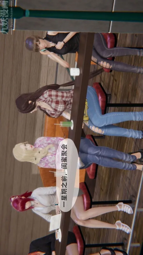 [3D]我与骚姐们的配种生活 - 第01话 - page 32