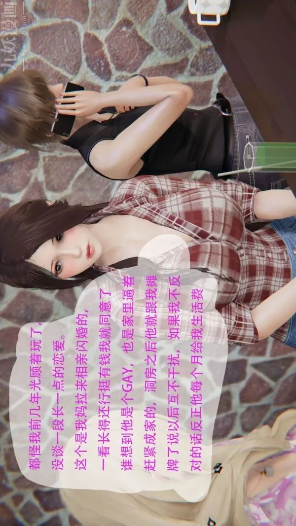[3D]我与骚姐们的配种生活 - 第01话 - page 36