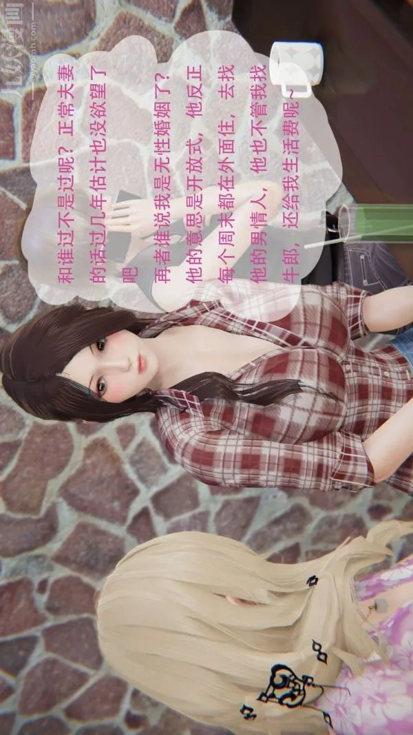 [3D]我与骚姐们的配种生活 - 第01话 - page 38
