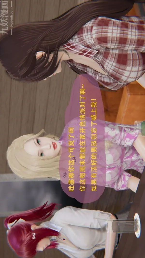 [3D]我与骚姐们的配种生活 - 第01话 - page 39