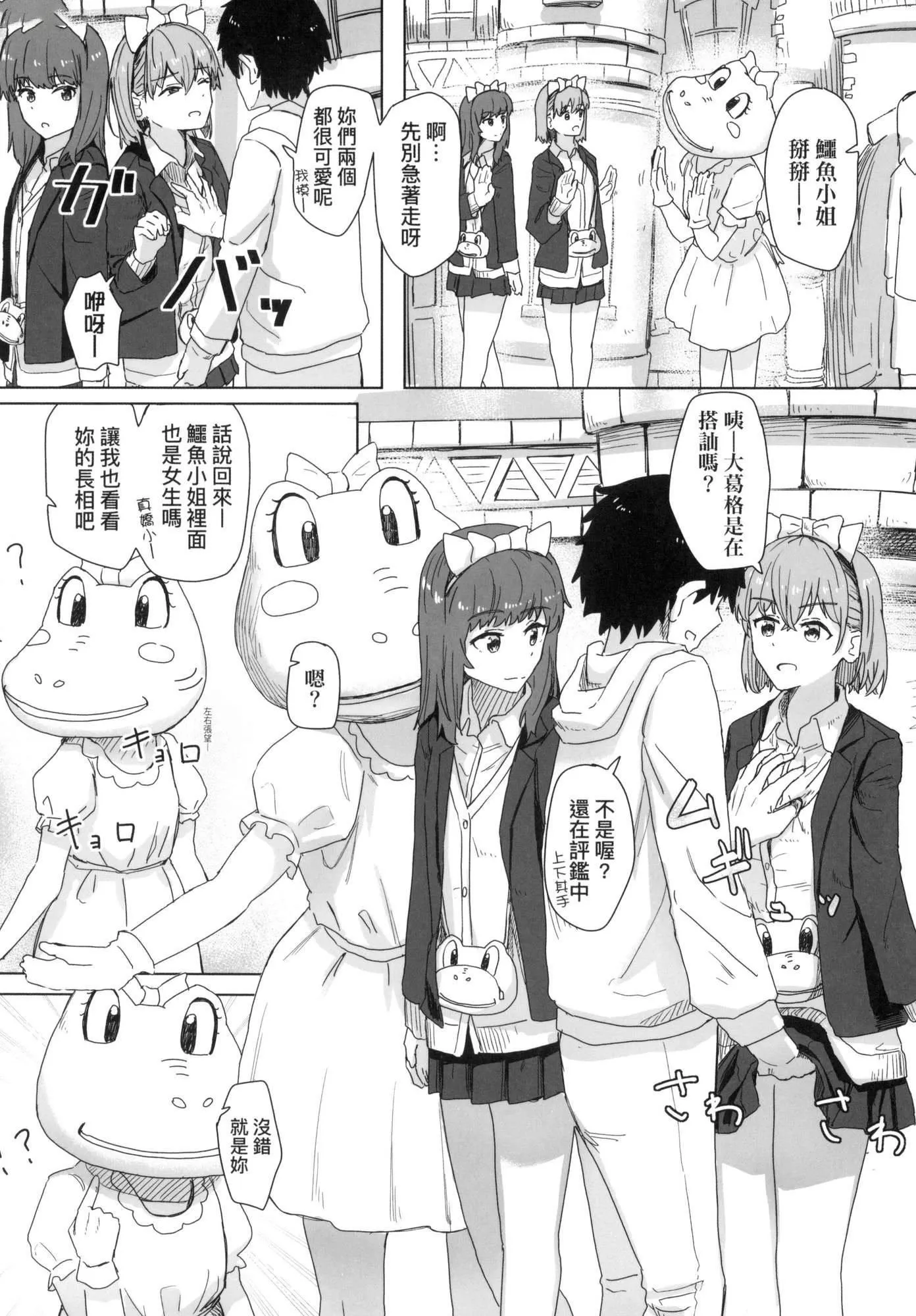 常识改変活动记録[中国翻訳][无修正][DL版] - [角煮煮]常识改変活动记録[中国翻訳][无修正][DL版] - page 27