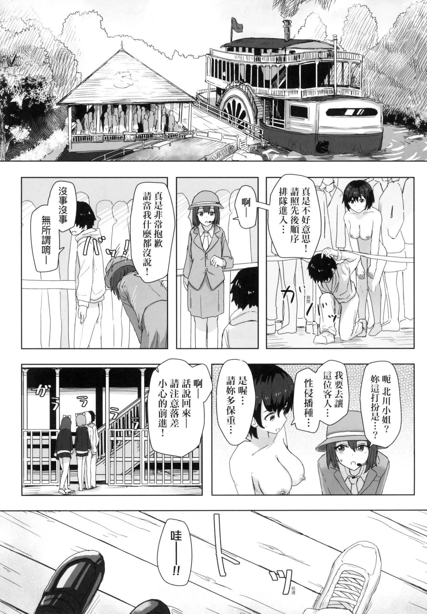 常识改変活动记録[中国翻訳][无修正][DL版] - [角煮煮]常识改変活动记録[中国翻訳][无修正][DL版] - page 30