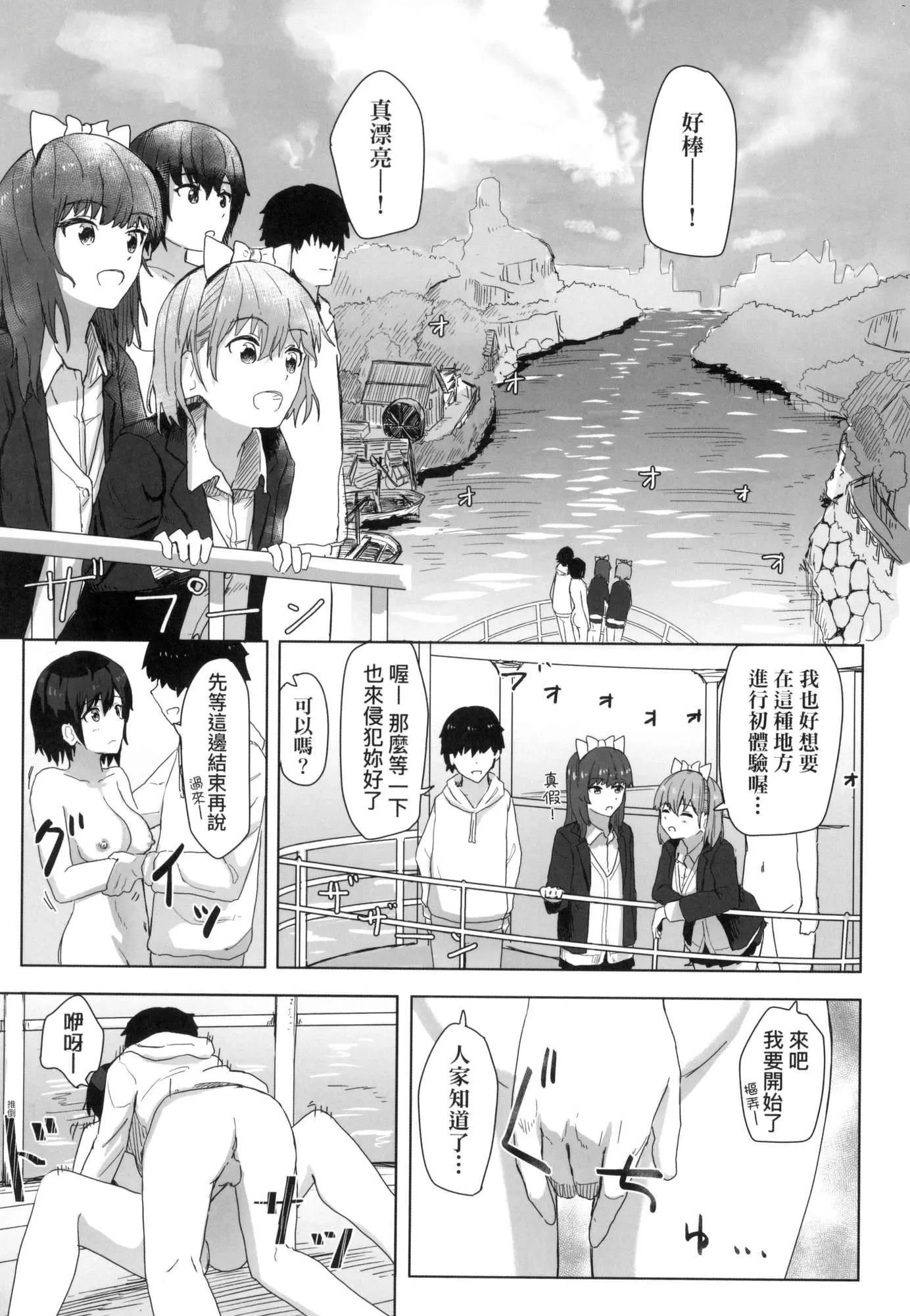常识改変活动记録[中国翻訳][无修正][DL版] - [角煮煮]常识改変活动记録[中国翻訳][无修正][DL版] - page 31