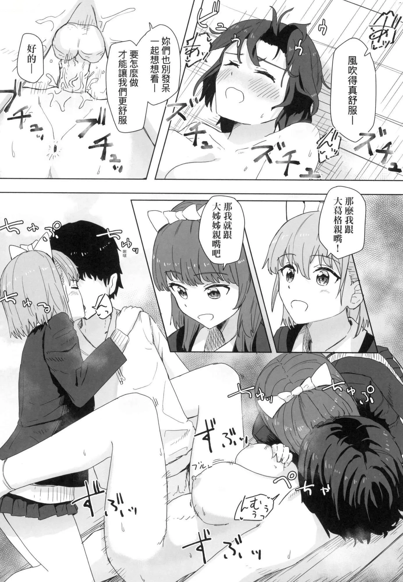 常识改変活动记録[中国翻訳][无修正][DL版] - [角煮煮]常识改変活动记録[中国翻訳][无修正][DL版] - page 33
