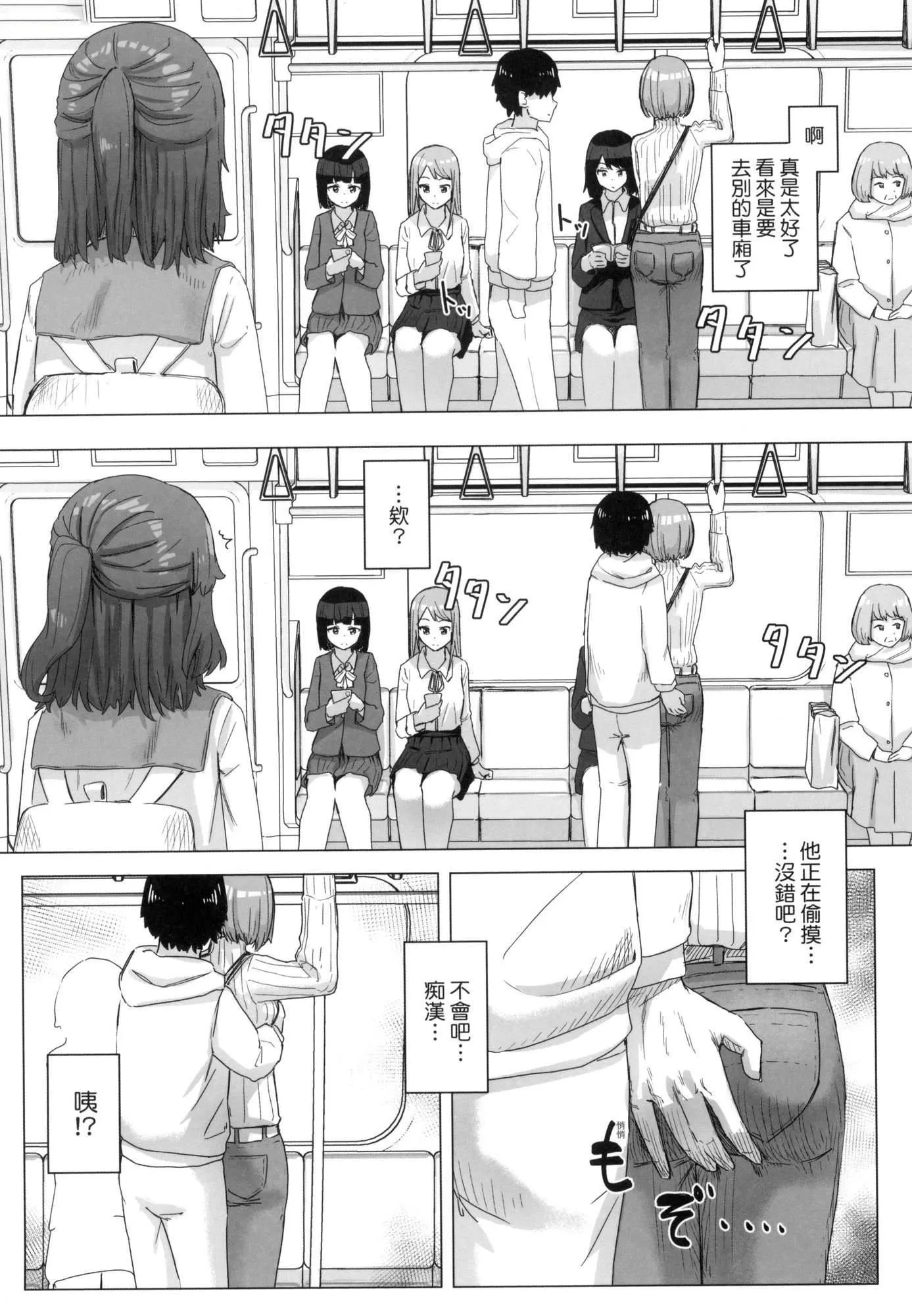 常识改変活动记録[中国翻訳][无修正][DL版] - [角煮煮]常识改変活动记録[中国翻訳][无修正][DL版] - page 37