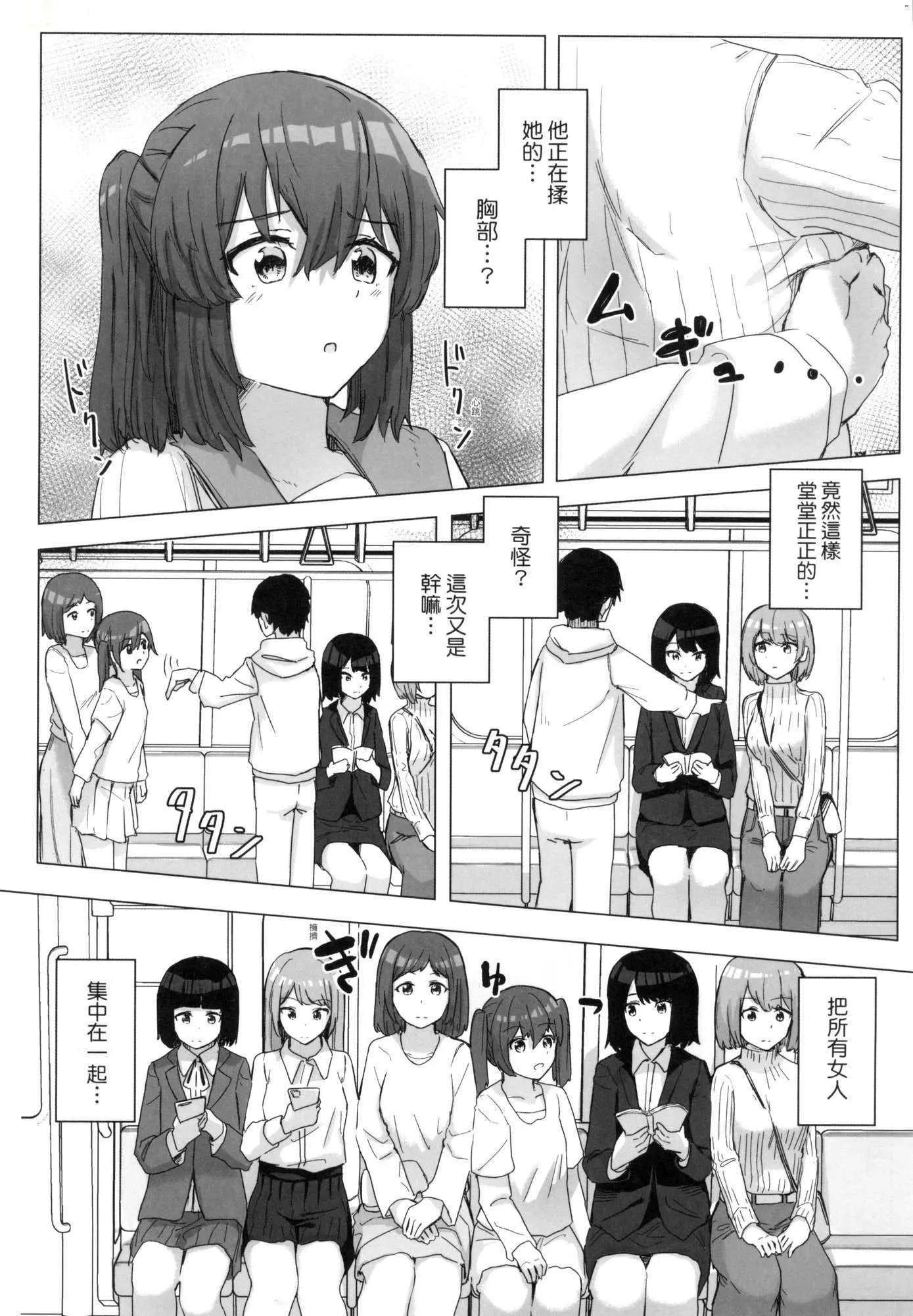 常识改変活动记録[中国翻訳][无修正][DL版] - [角煮煮]常识改変活动记録[中国翻訳][无修正][DL版] - page 38