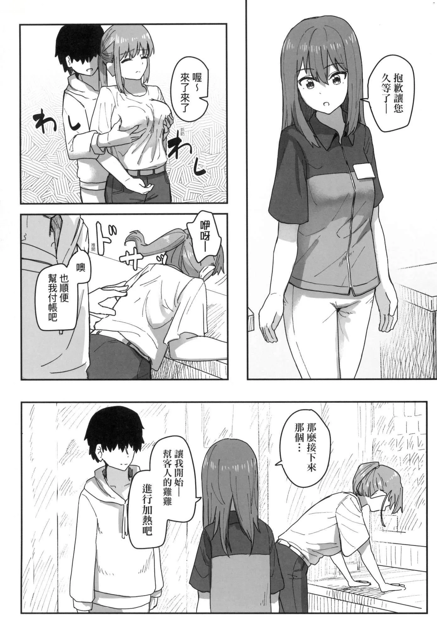 常识改変活动记録[中国翻訳][无修正][DL版] - [角煮煮]常识改変活动记録[中国翻訳][无修正][DL版] - page 59