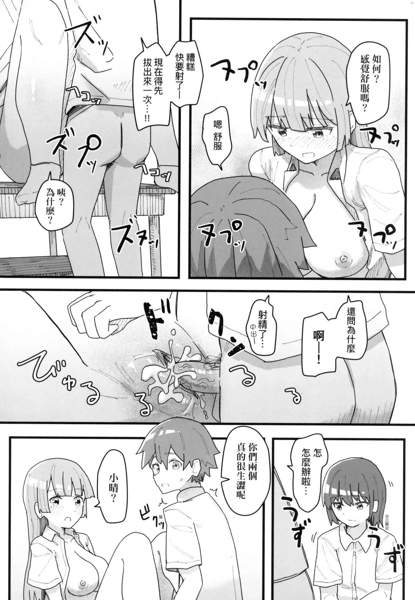 常识改変活动记録[中国翻訳][无修正][DL版] - [角煮煮]常识改変活动记録[中国翻訳][无修正][DL版] - page 92