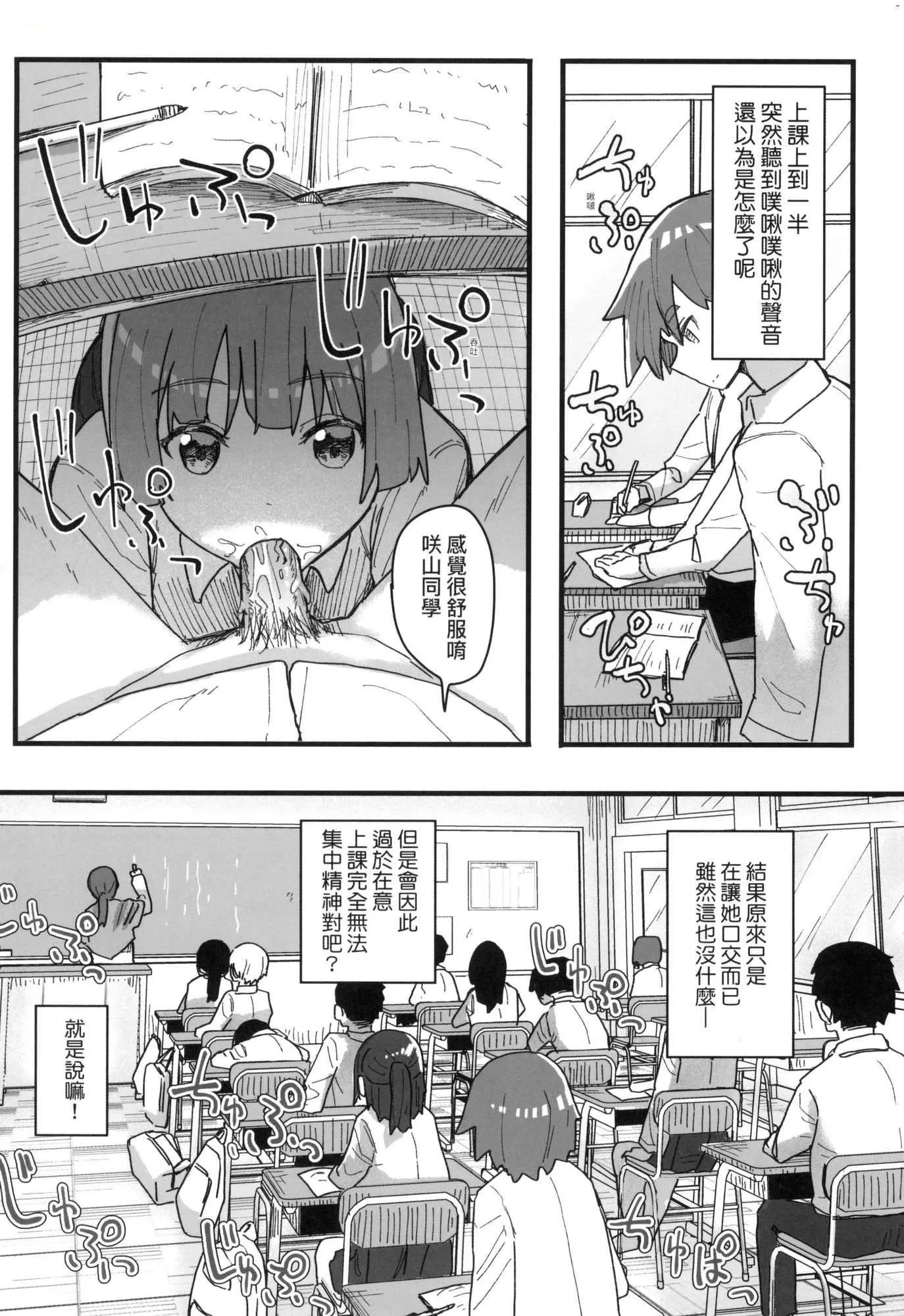常识改変活动记録[中国翻訳][无修正][DL版] - [角煮煮]常识改変活动记録[中国翻訳][无修正][DL版] - page 97