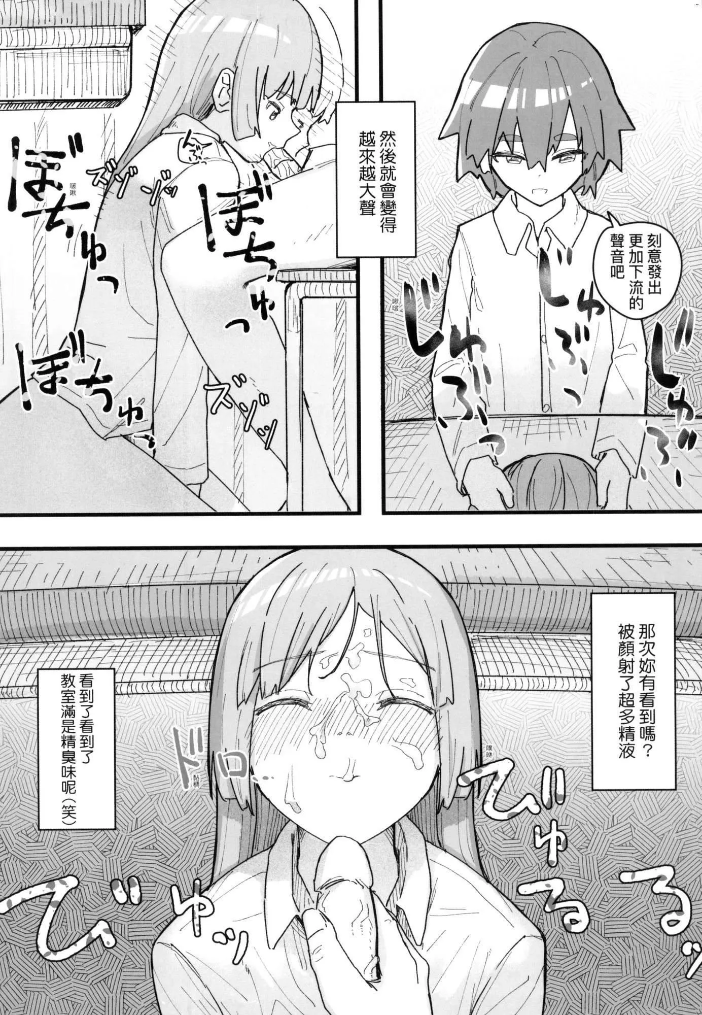 常识改変活动记録[中国翻訳][无修正][DL版] - [角煮煮]常识改変活动记録[中国翻訳][无修正][DL版] - page 98