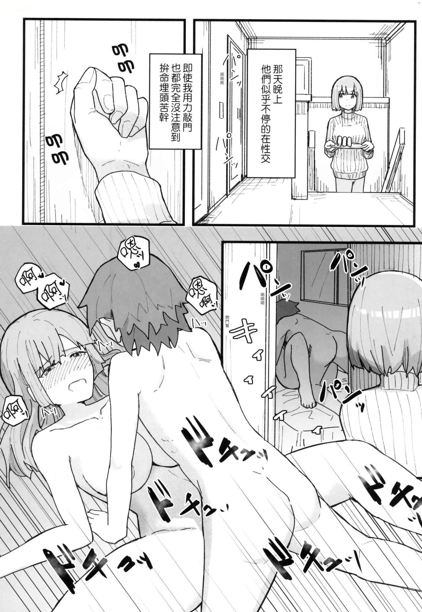 常识改変活动记録[中国翻訳][无修正][DL版] - [角煮煮]常识改変活动记録[中国翻訳][无修正][DL版] - page 100