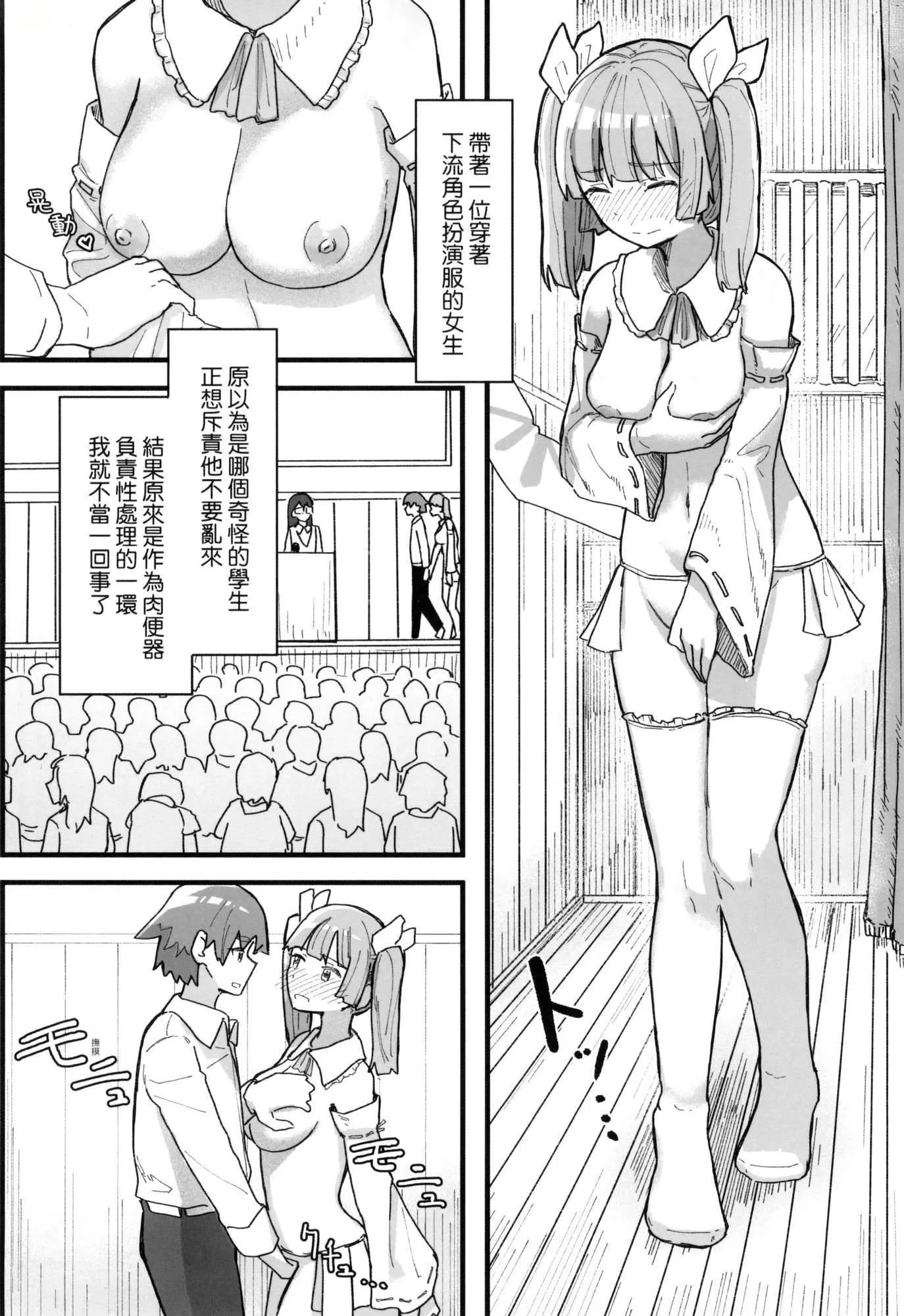 常识改変活动记録[中国翻訳][无修正][DL版] - [角煮煮]常识改変活动记録[中国翻訳][无修正][DL版] - page 103