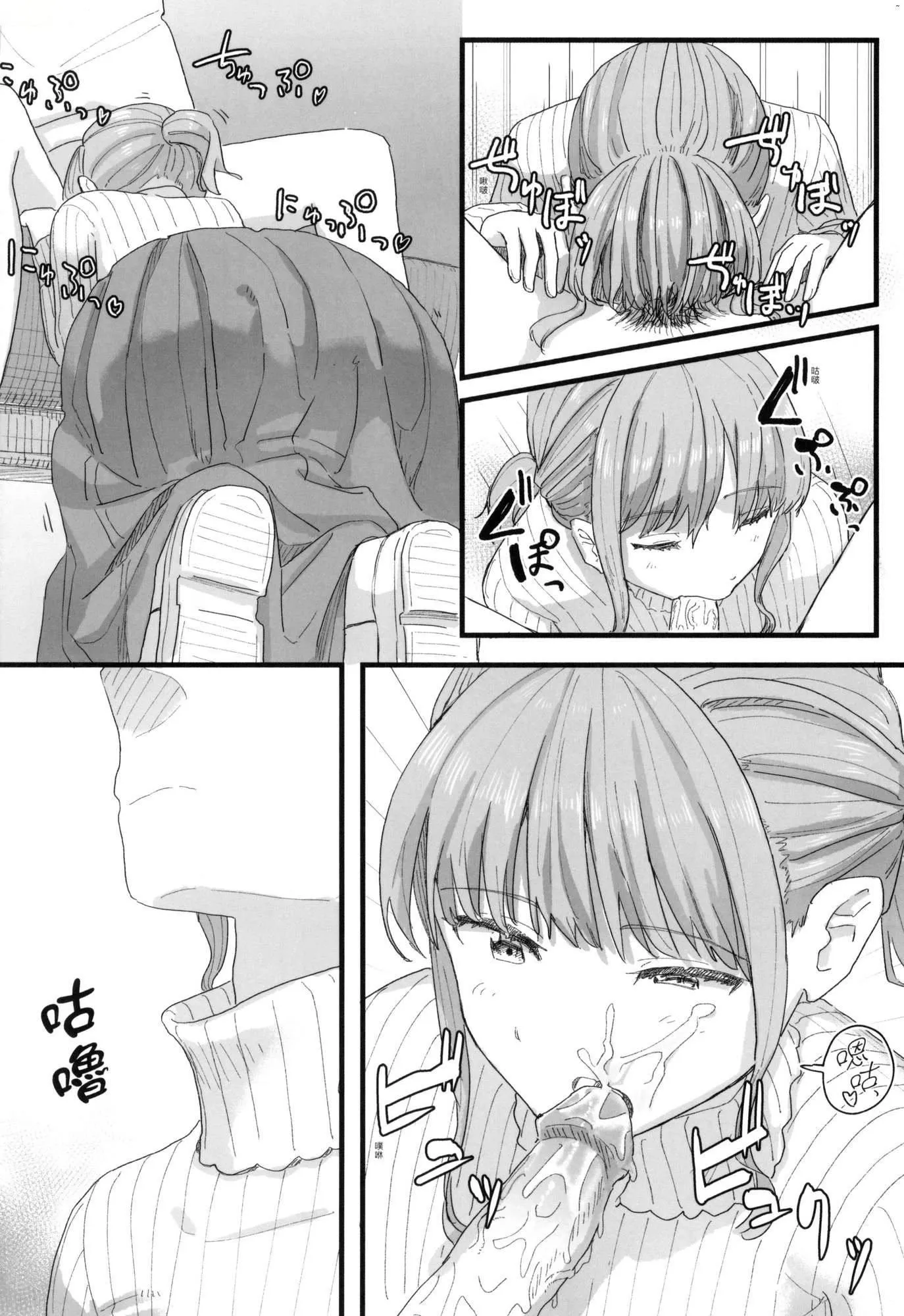 常识改変活动记録[中国翻訳][无修正][DL版] - [角煮煮]常识改変活动记録[中国翻訳][无修正][DL版] - page 123