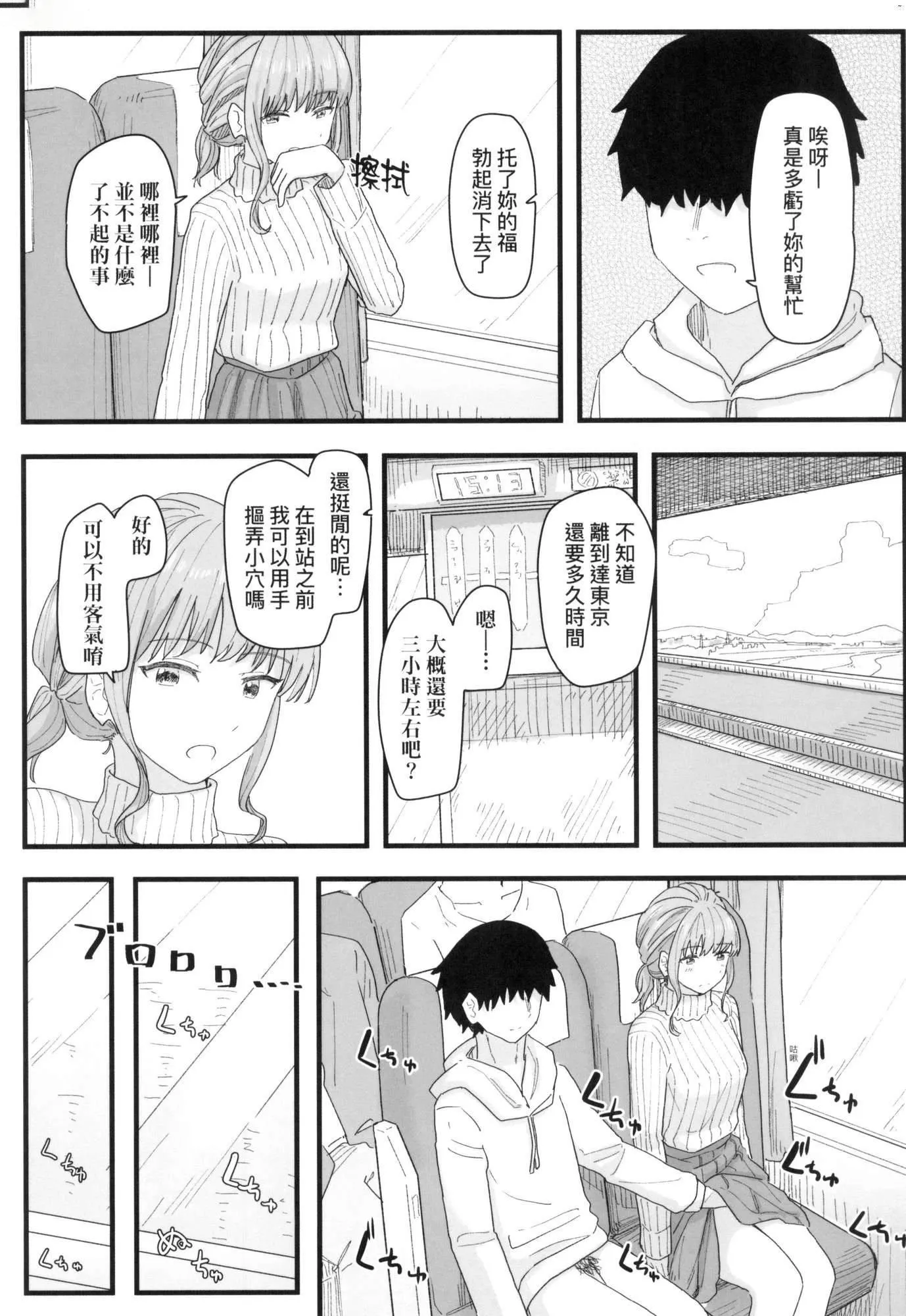 常识改変活动记録[中国翻訳][无修正][DL版] - [角煮煮]常识改変活动记録[中国翻訳][无修正][DL版] - page 124