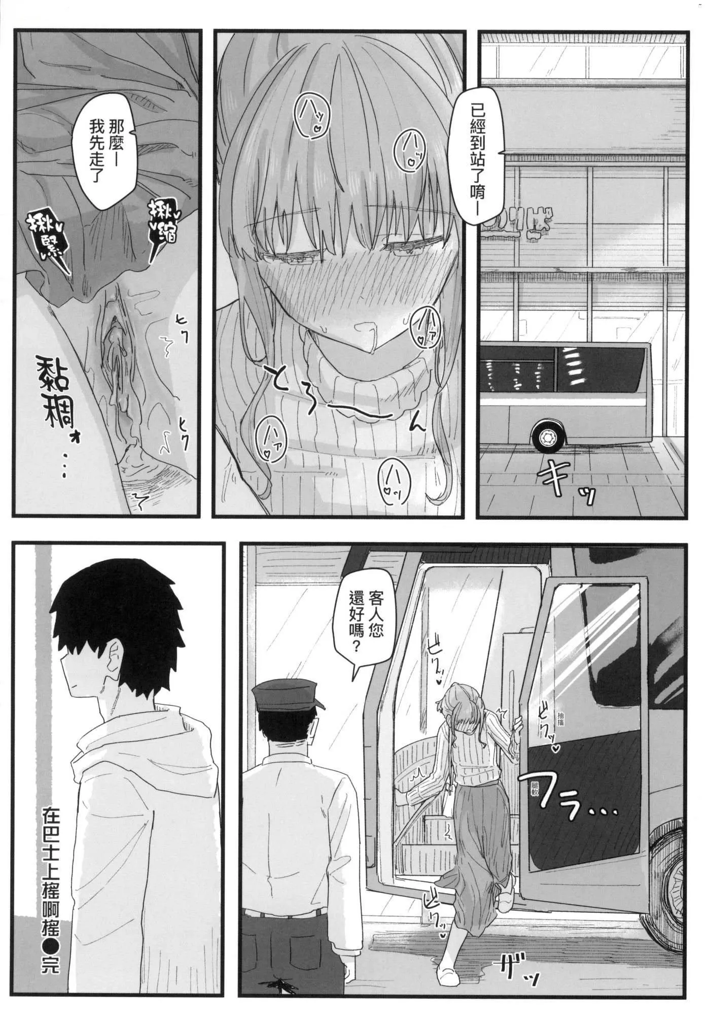 常识改変活动记録[中国翻訳][无修正][DL版] - [角煮煮]常识改変活动记録[中国翻訳][无修正][DL版] - page 125