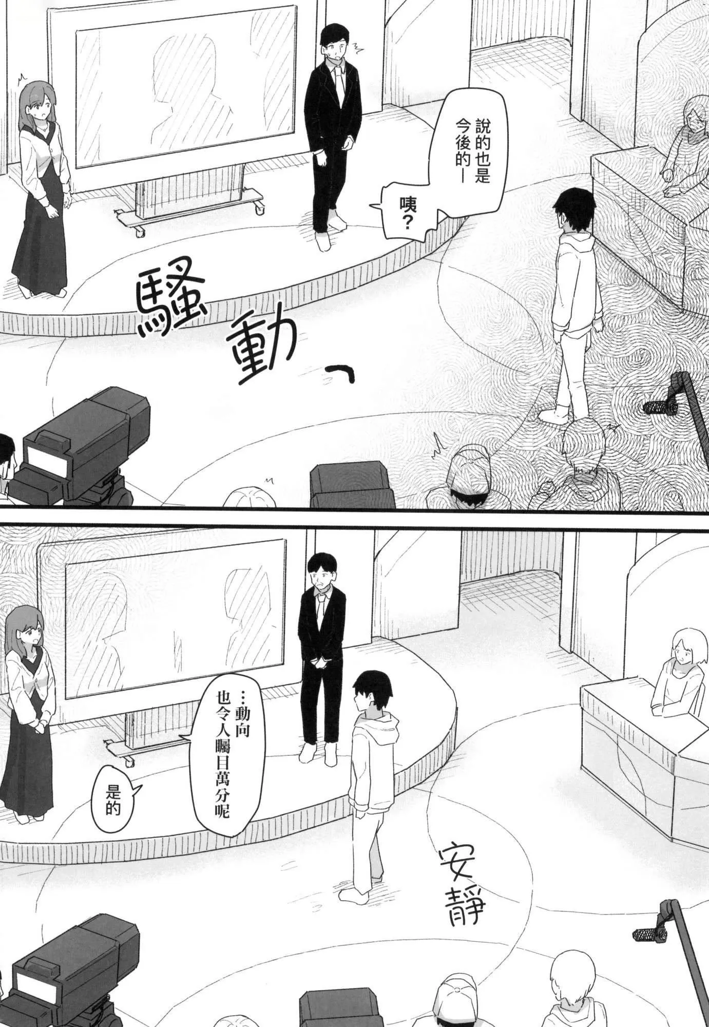 常识改変活动记録[中国翻訳][无修正][DL版] - [角煮煮]常识改変活动记録[中国翻訳][无修正][DL版] - page 127