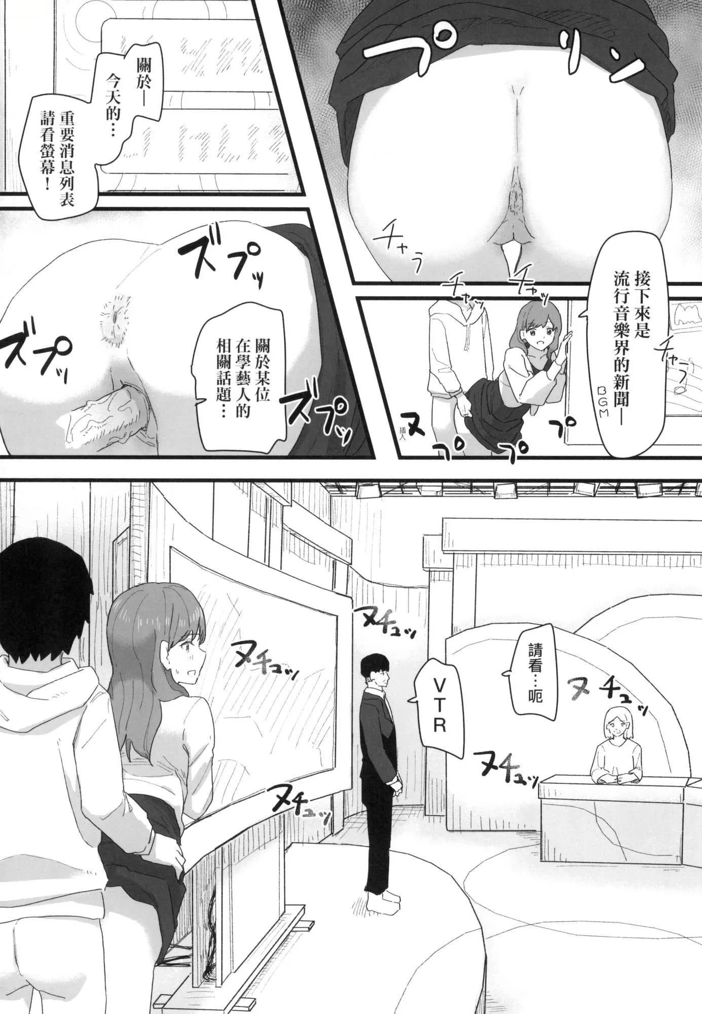 常识改変活动记録[中国翻訳][无修正][DL版] - [角煮煮]常识改変活动记録[中国翻訳][无修正][DL版] - page 129