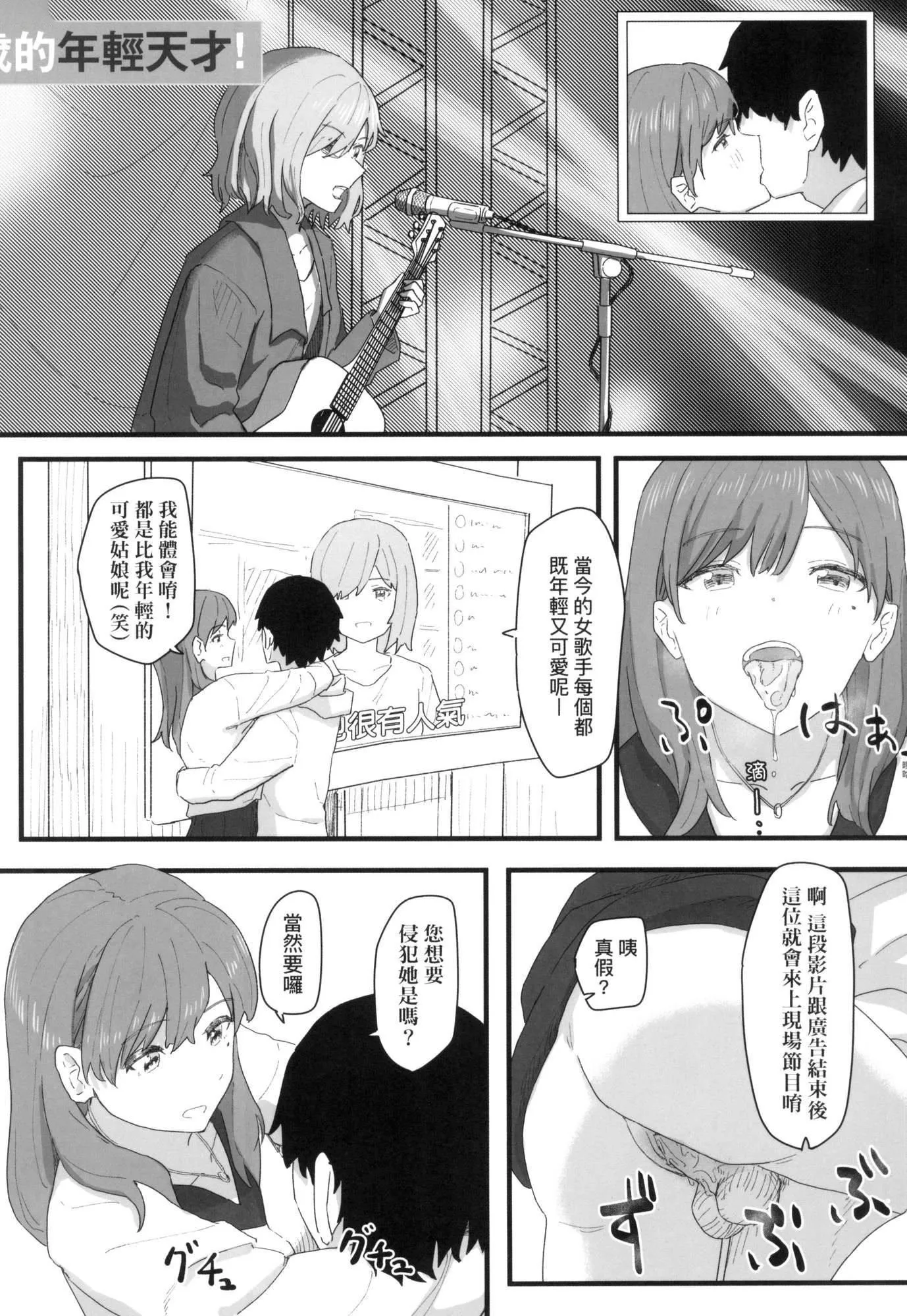 常识改変活动记録[中国翻訳][无修正][DL版] - [角煮煮]常识改変活动记録[中国翻訳][无修正][DL版] - page 130