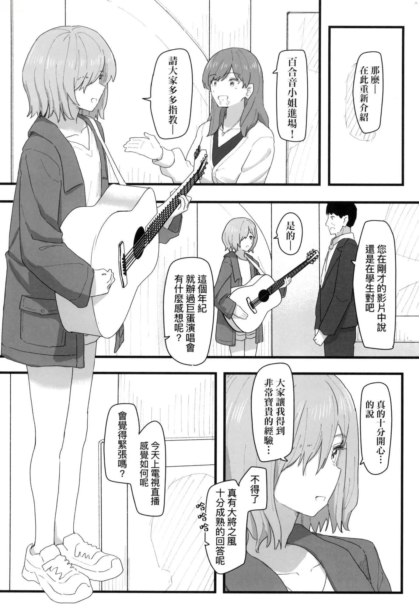 常识改変活动记録[中国翻訳][无修正][DL版] - [角煮煮]常识改変活动记録[中国翻訳][无修正][DL版] - page 131